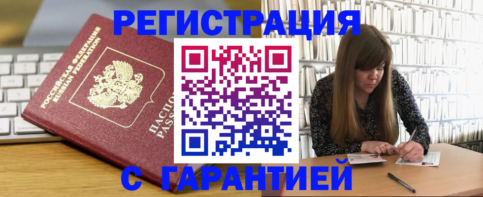 прописка в квартире в Кирсе