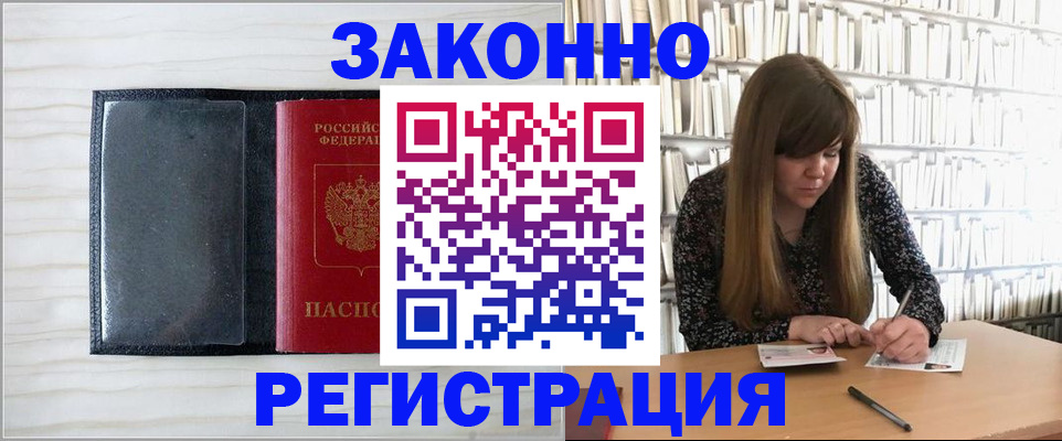 прописка в квартире в Кирсе