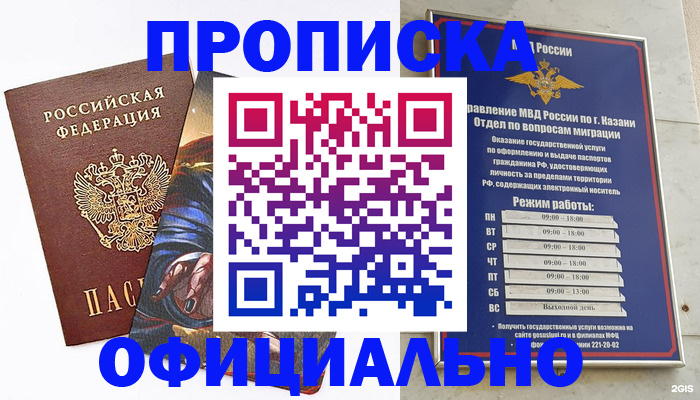 временная прописка в Кирсе