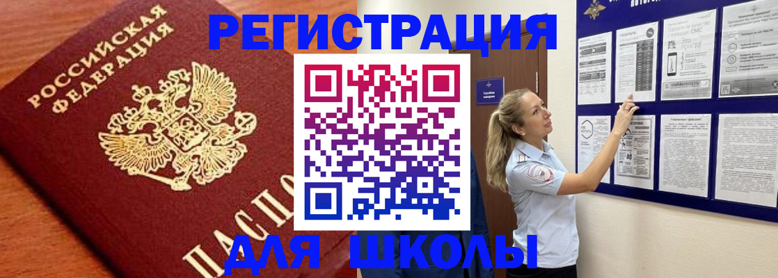 прописка ребенка в Кирсе
